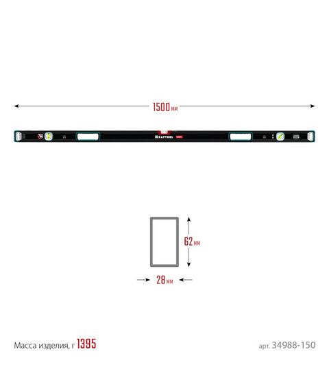 Сверхпрочный магнитный уровень KRAFTOOL A-RATE CONTROL 1500 мм точность 0.3 мм/м, с зеркальным глазком [34988-150] фотографии