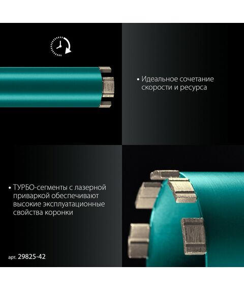 Алмазная Коронка по железобетону KRAFTOOL DIAMOND 42 мм 450 мм, 1 1/4", лазерная сварка сегментов [29825-042] фотографии