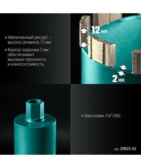 Алмазная Коронка по железобетону KRAFTOOL DIAMOND 42 мм 450 мм, 1 1/4", лазерная сварка сегментов [29825-042] фотографии