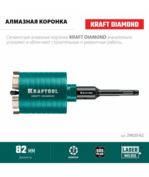 Алмазная коронка для подрозетников KRAFTOOL DIAMOND d 82 мм М16, рабочая глубина 75 мм, лазерная сварка [29820-82] фотографии