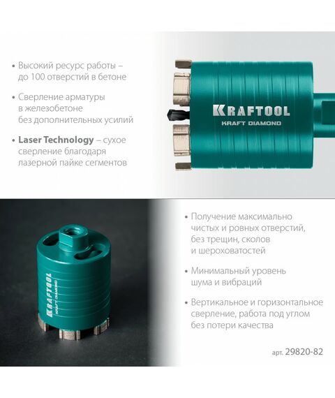 Алмазная коронка для подрозетников KRAFTOOL DIAMOND d 82 мм М16, рабочая глубина 75 мм, лазерная сварка [29820-82] фотографии