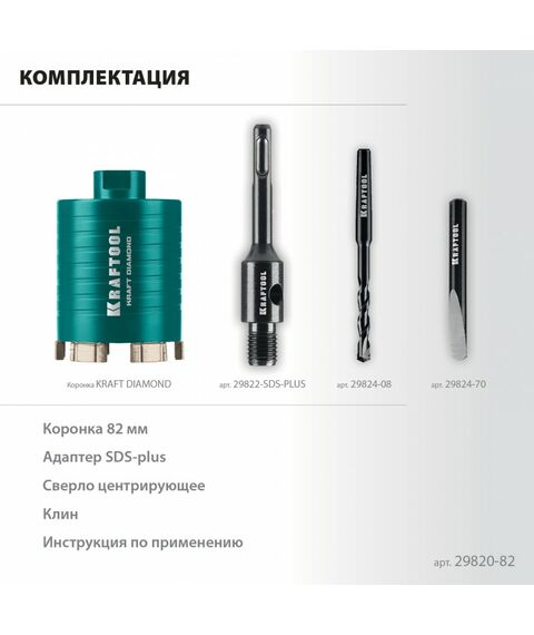 Алмазная коронка для подрозетников KRAFTOOL DIAMOND d 82 мм М16, рабочая глубина 75 мм, лазерная сварка [29820-82] фотографии