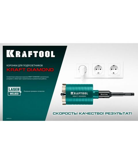 Алмазная коронка для подрозетников KRAFTOOL DIAMOND d 82 мм М16, рабочая глубина 75 мм, лазерная сварка [29820-82] фотографии