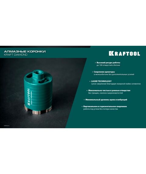 Алмазная коронка для подрозетников KRAFTOOL DIAMOND d 82 мм М16, рабочая глубина 75 мм, лазерная сварка [29820-82] фотографии