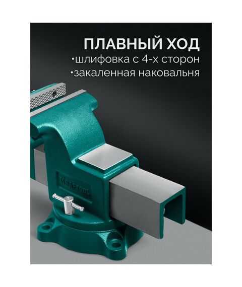Слесарные тиски KRAFTOOL GRAND 250 мм [32702-250] фотографии