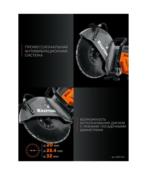 Бензорез по бетону (бетонорез) KRAFTOOL K970-16 H 4800 Вт, 400 мм, диск в комплекте фотографии