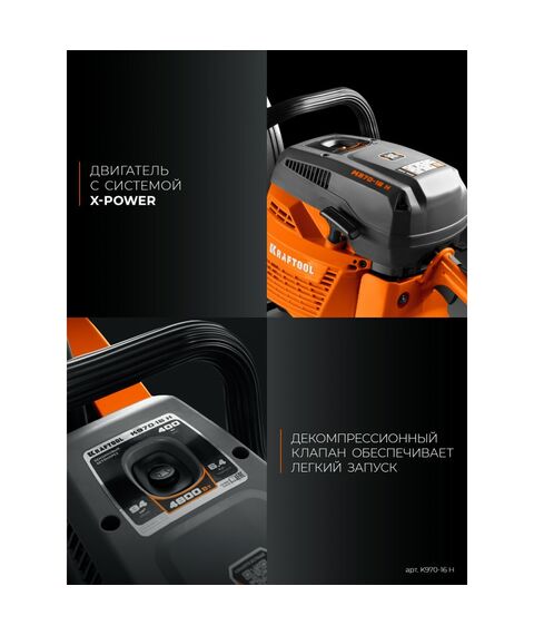 Бензорез по бетону (бетонорез) KRAFTOOL K970-16 H 4800 Вт, 400 мм, диск в комплекте фотографии