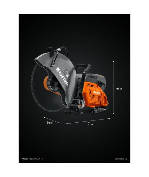 Бензорез по бетону (бетонорез) KRAFTOOL K970-16 4800 Вт, 400 мм, без диска фотографии