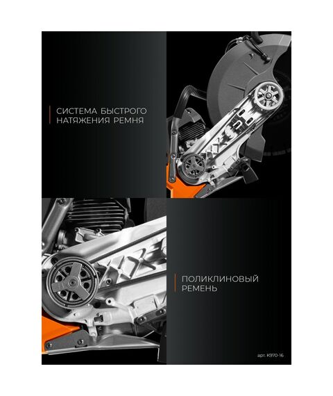 Бензорез по бетону (бетонорез) KRAFTOOL K970-16 4800 Вт, 400 мм, без диска фотографии