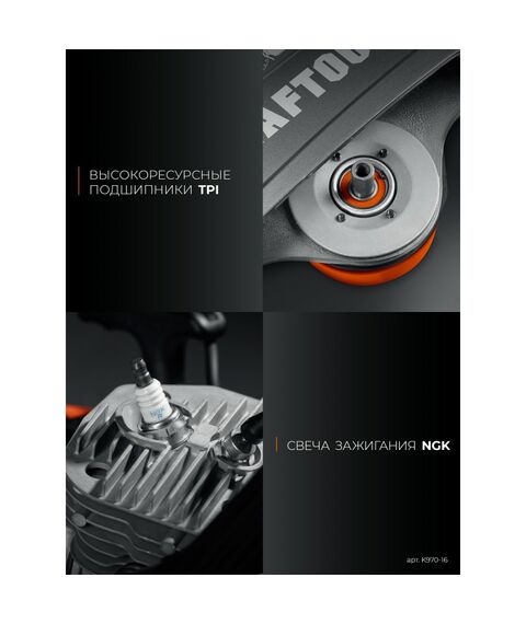 Бензорез по бетону (бетонорез) KRAFTOOL K970-16 4800 Вт, 400 мм, без диска фотографии