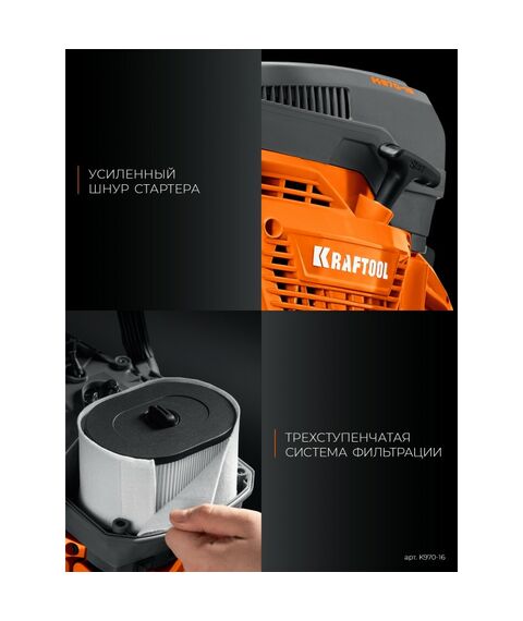Бензорез по бетону (бетонорез) KRAFTOOL K970-16 4800 Вт, 400 мм, без диска фотографии