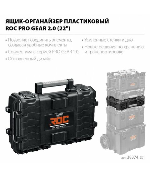 Пластиковый ящик-органайзер Keter ROC PRO GEAR 2.0 22" [38374_z01] фотографии