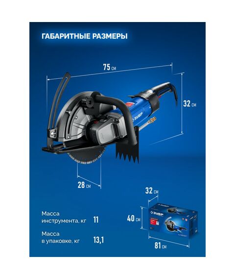 Штроборез (бороздодел) Зубр ЗШ-П100-2700 ПСТ Профессионал, d 305 мм, 2700 Вт, 100 мм фотографии