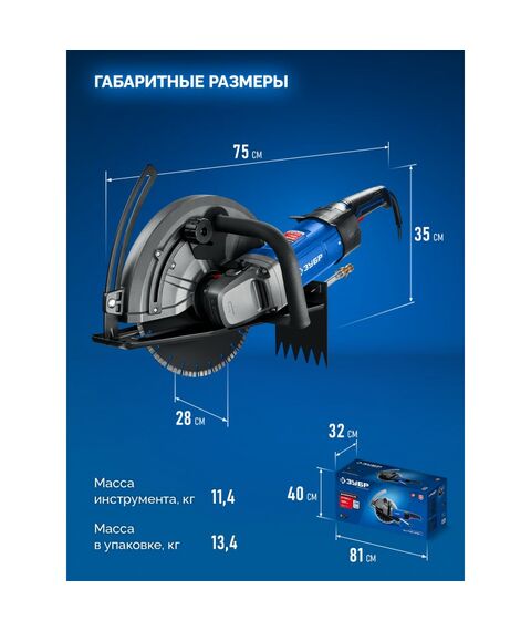 Штроборез (бороздодел) Зубр ЗШ-П120-2700 ПСТ Профессионал, d 355 мм, 2700 Вт, 125 мм фотографии