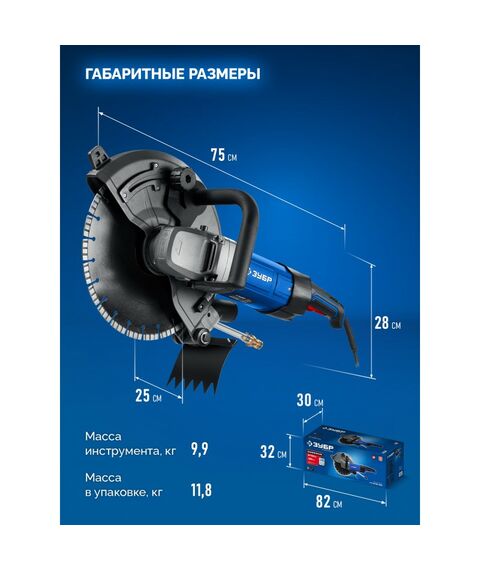 Резчик по бетону Зубр РЭ-2700-355 Профессионал, d 355 мм, 2700 Вт, 125 мм, электрический [РЭ-2700-355] фотографии