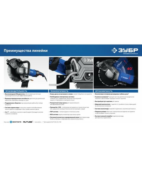 Резчик по бетону Зубр РЭ-2700-355 Профессионал, d 355 мм, 2700 Вт, 125 мм, электрический [РЭ-2700-355] фотографии