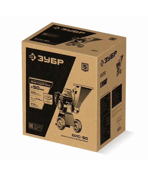 Бензиновый садовый измельчитель Зубр БИС-50 50 мм фотографии