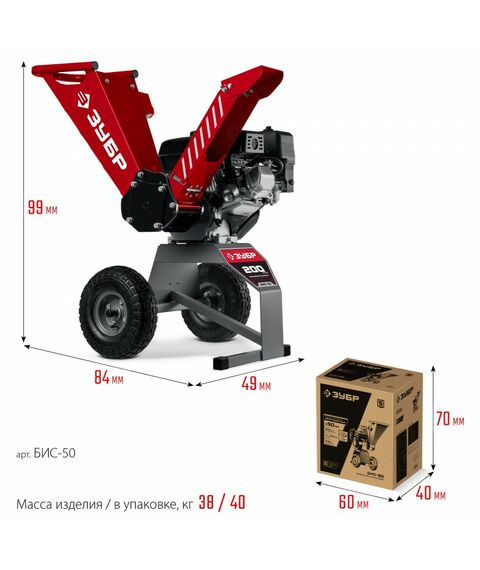 Бензиновый садовый измельчитель Зубр БИС-50 50 мм фотографии