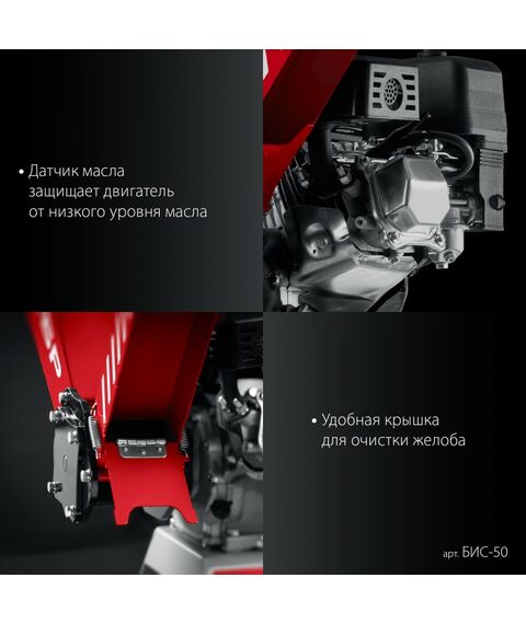 Бензиновый садовый измельчитель Зубр БИС-50 50 мм фотографии