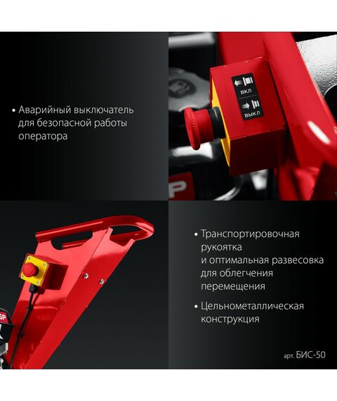 Бензиновый садовый измельчитель Зубр БИС-50 50 мм фотографии