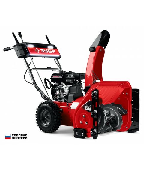 Бензиновый снегоуборщик Зубр СМБ-7-66 66 см фотографии