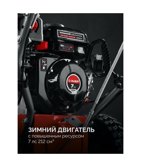 Бензиновый снегоуборщик Зубр СМБ-7-66 66 см фотографии