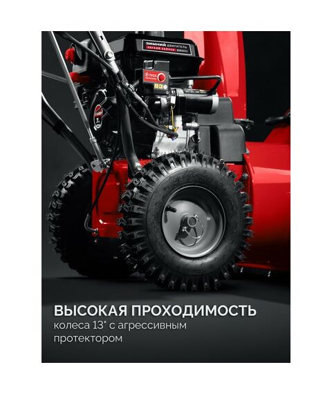 Бензиновый снегоуборщик Зубр СМБ-7-66 Э 66 см фотографии