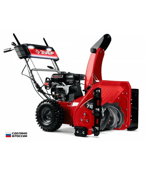 Бензиновый снегоуборщик Зубр СМБ-7-72 Э 72 см фотографии