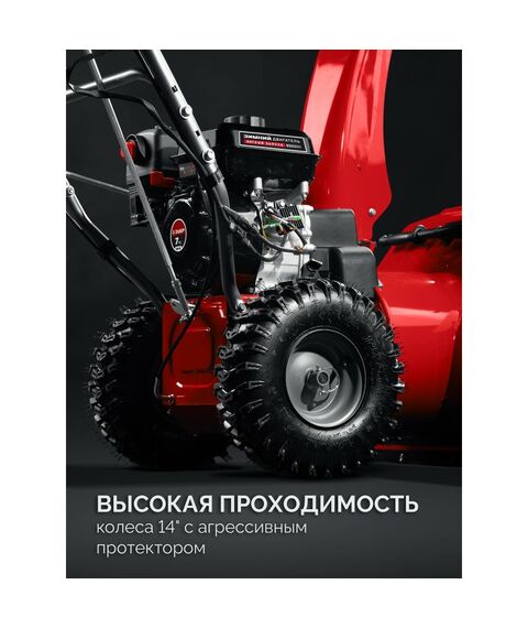 Бензиновый снегоуборщик Зубр СМБ-7-72 72 см фотографии