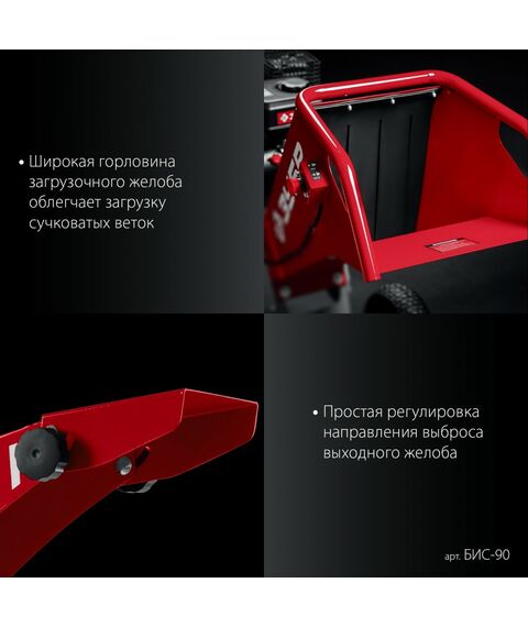 Бензиновый садовый измельчитель Зубр БИС-90 90 мм фотографии