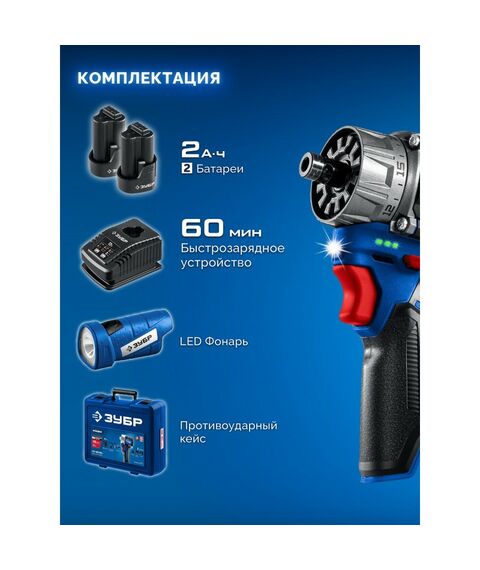 {[ru]:Набор: модульная дрель-шуруповерт + LED фонарь Зубр DB-125-22F КОМБИ