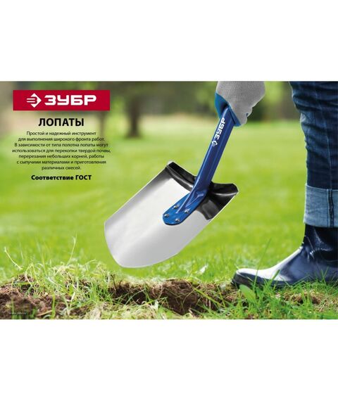 Совковая лопата Зубр Мастер 346 х 235 х 1375 мм полотно 1.6 мм, закалено, дерев. черенок высш. сорт, тип ЛСП [39577] фотографии