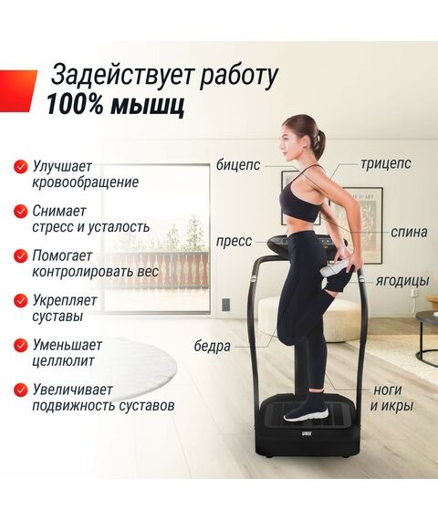 Виброплатформа UNIX Fit Improve 2 in 1 Black фотографии