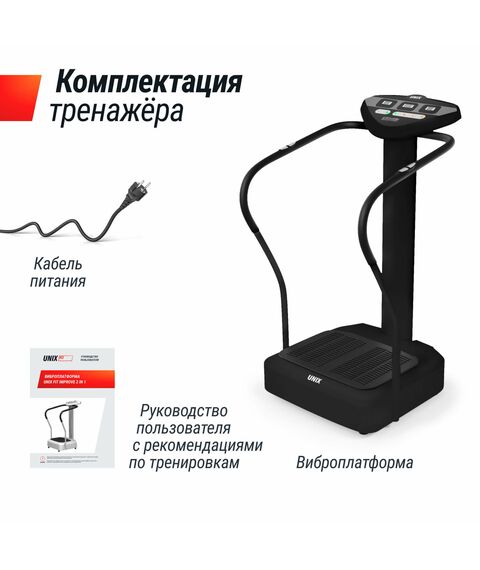 Виброплатформа UNIX Fit Improve 2 in 1 Black фотографии