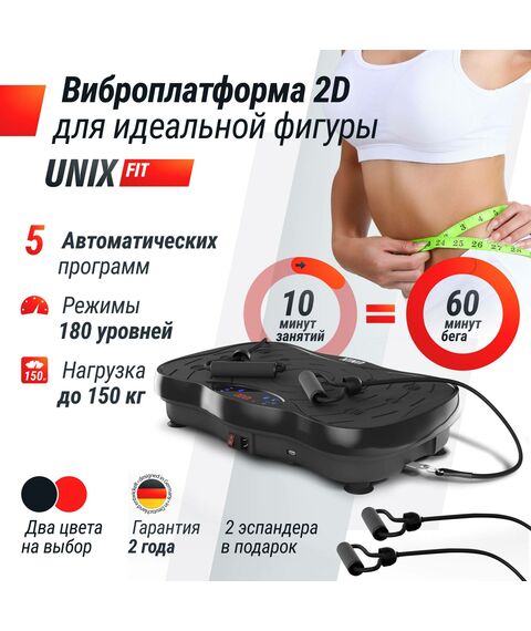 Виброплатформа UNIX Fit Intensive 2D Black фотографии