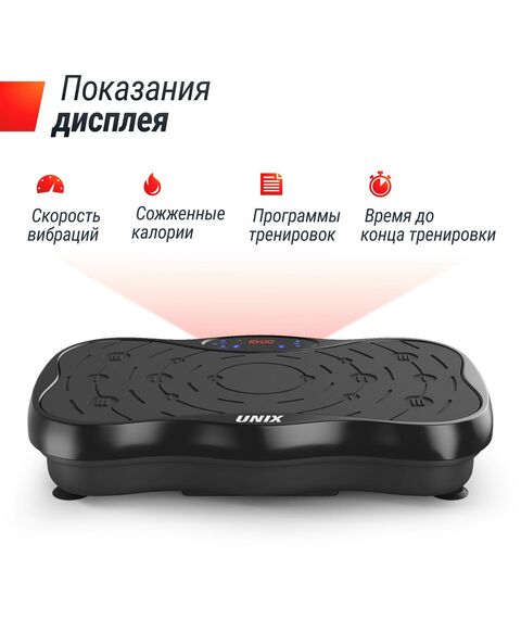 Виброплатформа UNIX Fit Intensive 2D Black фотографии
