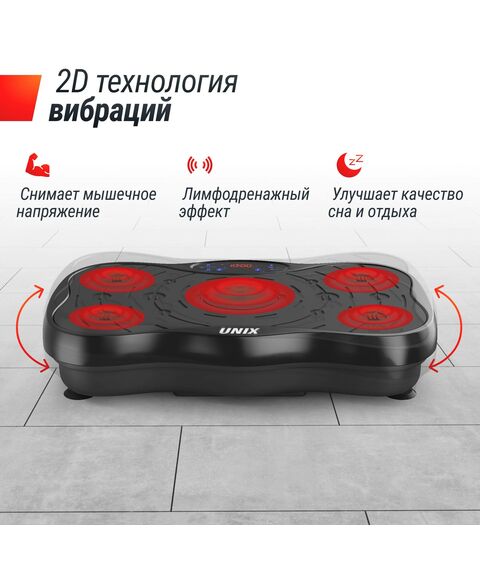 Виброплатформа UNIX Fit Intensive 2D Black фотографии