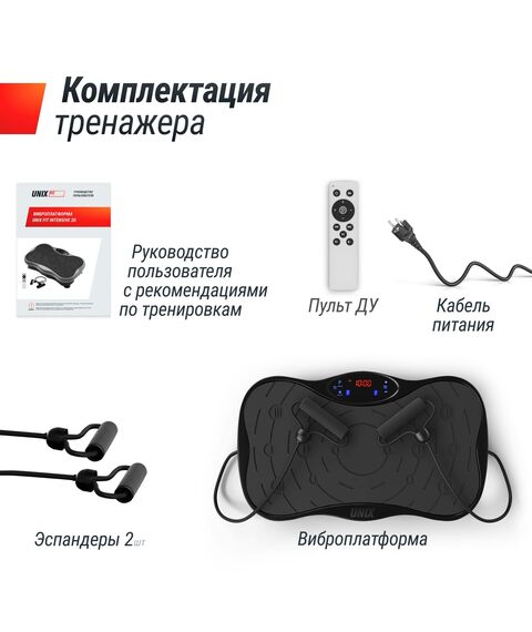 Виброплатформа UNIX Fit Intensive 2D Black фотографии
