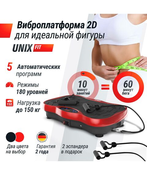 Виброплатформа UNIX Fit Intensive 2D Red фотографии
