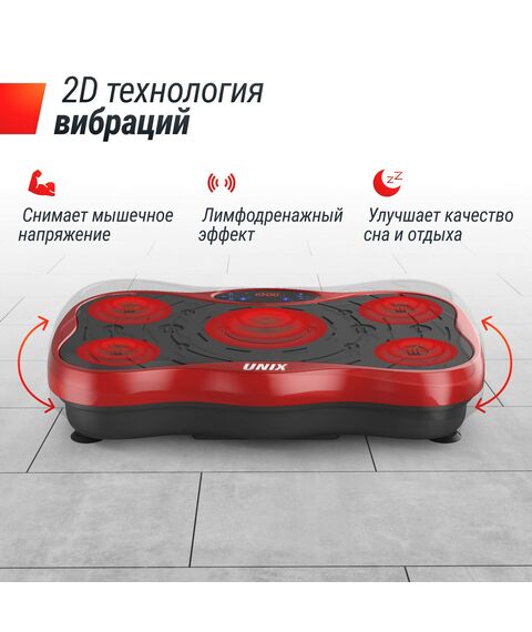 Виброплатформа UNIX Fit Intensive 2D Red фотографии