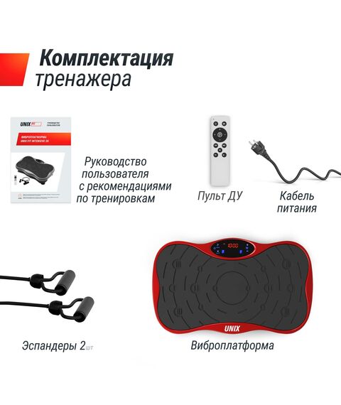 Виброплатформа UNIX Fit Intensive 2D Red фотографии