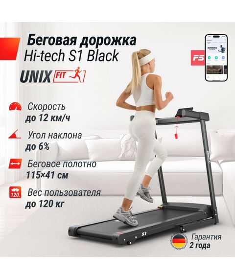 Беговая дорожка UNIX Fit Hi-tech S1 Black фотографии