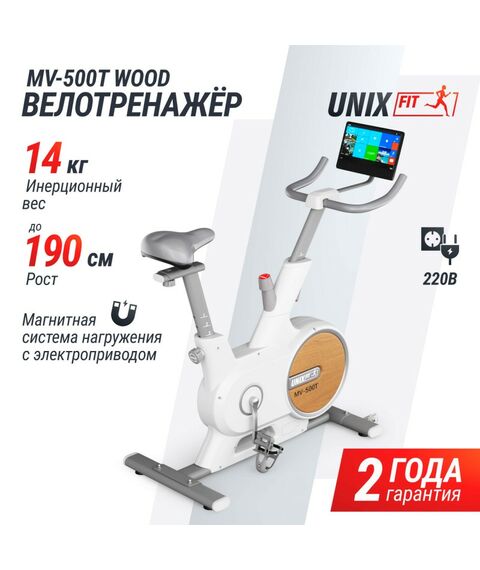 Велотренажер UNIX Fit MV-500T (15,6 TFT ) Wood фотографии