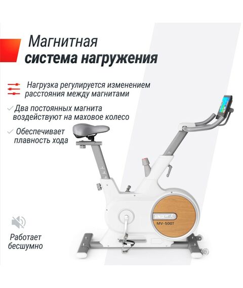 Велотренажер UNIX Fit MV-500T (15,6 TFT ) Wood фотографии