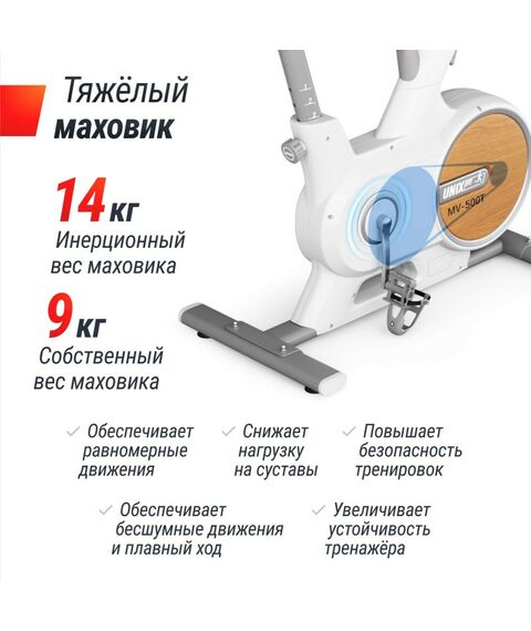 Велотренажер UNIX Fit MV-500T (15,6 TFT ) Wood фотографии