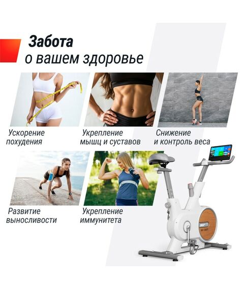 Велотренажер UNIX Fit MV-500T (15,6 TFT ) Wood фотографии