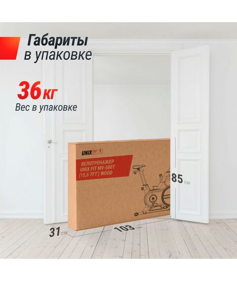 Велотренажер UNIX Fit MV-500T (15,6 TFT ) Wood фотографии