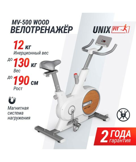 Велотренажер UNIX Fit MV-500 Wood фотографии