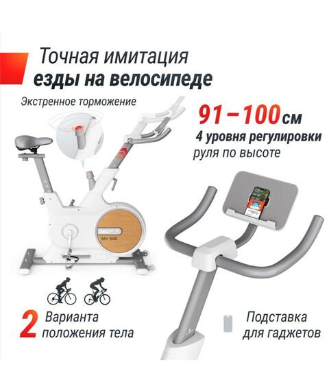 Велотренажер UNIX Fit MV-500 Wood фотографии