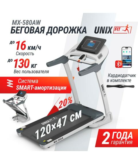 Беговая дорожка UNIX Fit MX-580A White фотографии